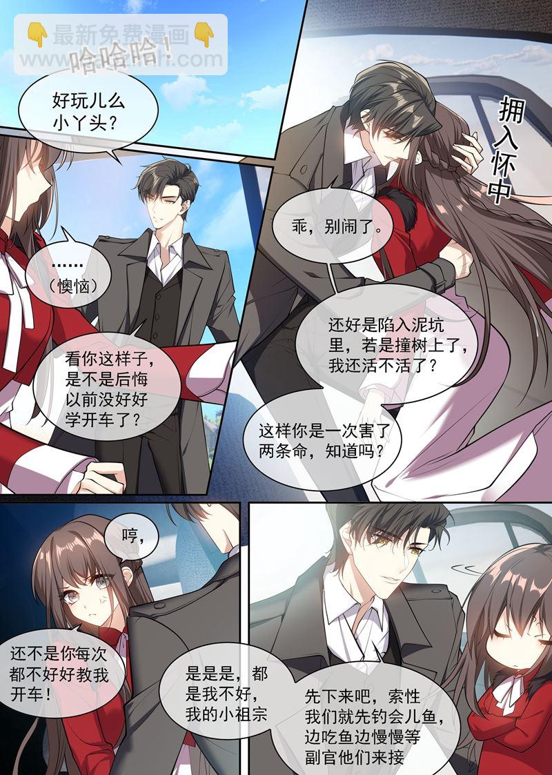 🍱少帅你老婆又跑了 言而无信的混蛋！ 第2页