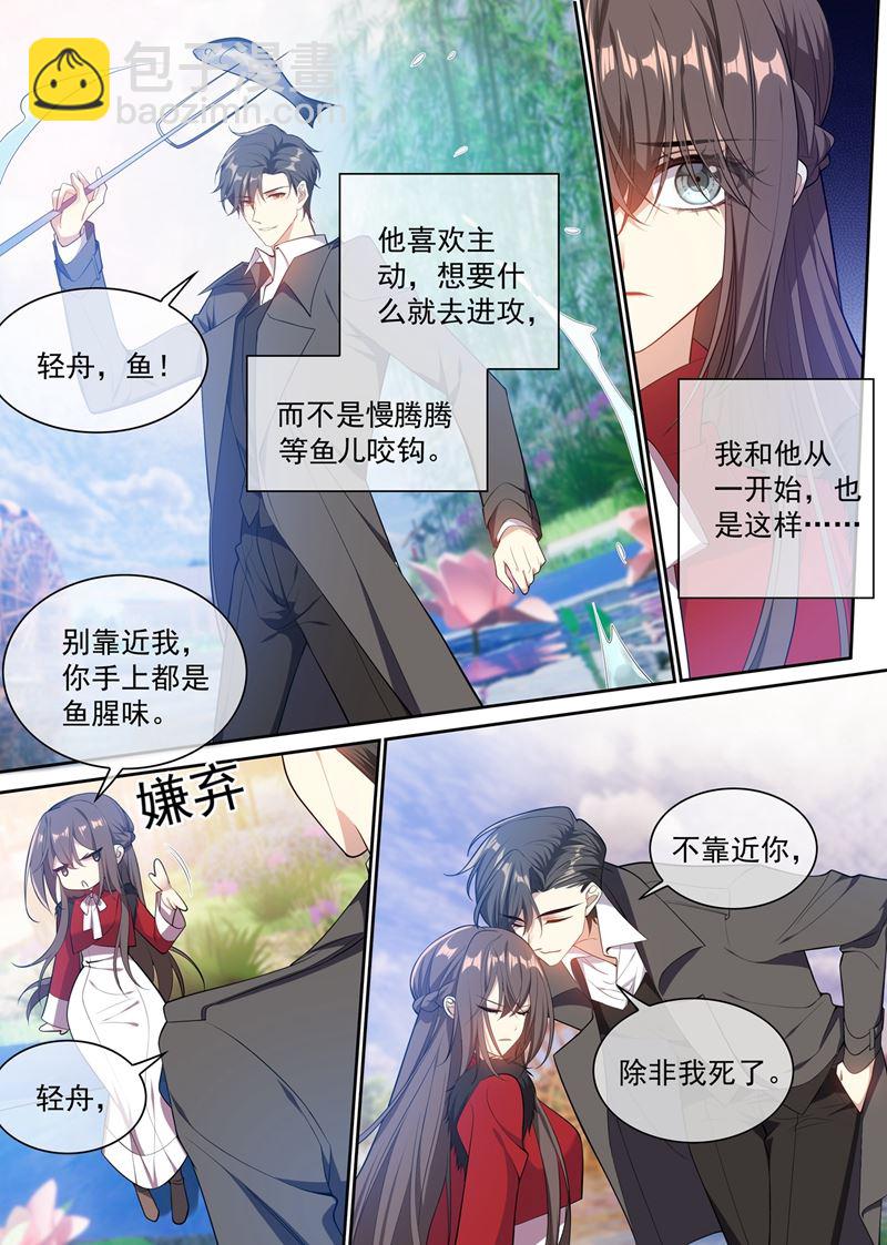 🍱少帅你老婆又跑了 言而无信的混蛋！ 第4页