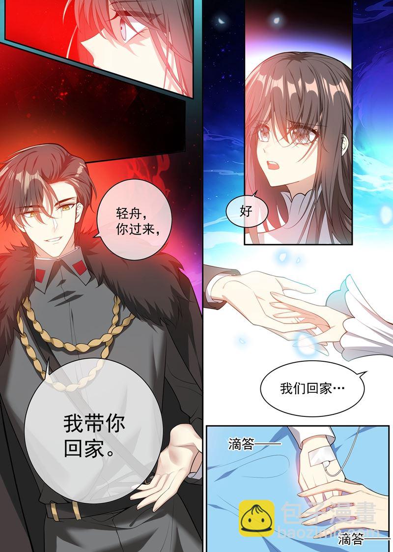 🍱少帅你老婆又跑了 自此我们两不相欠 第3页