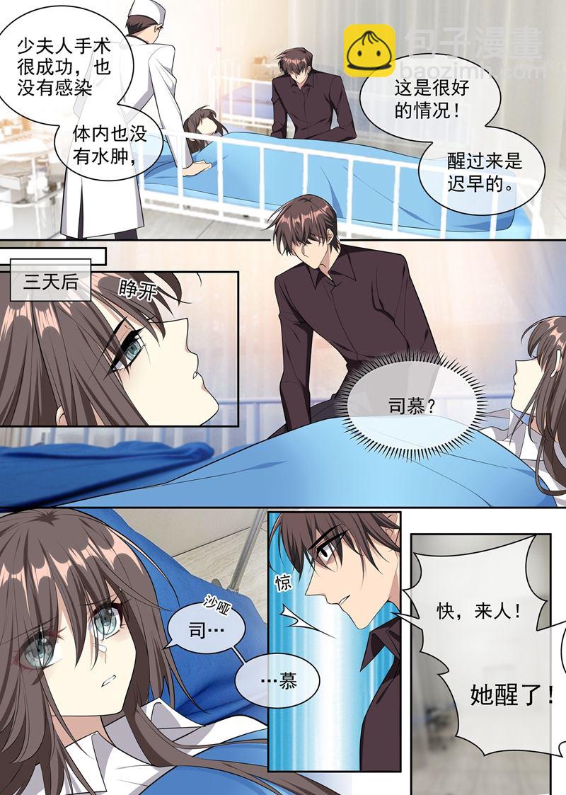 🍱少帅你老婆又跑了 自此我们两不相欠 第4页