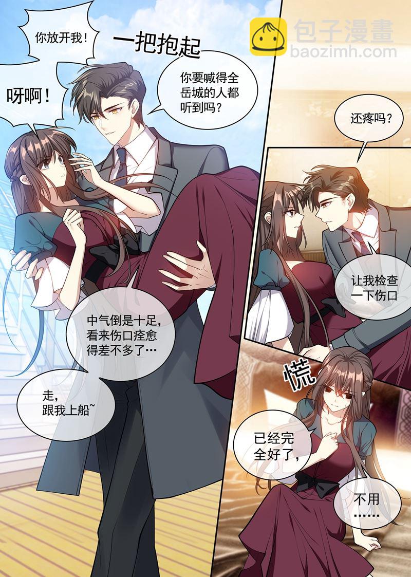 🍱少帅你老婆又跑了 跟我回去结婚 第2页