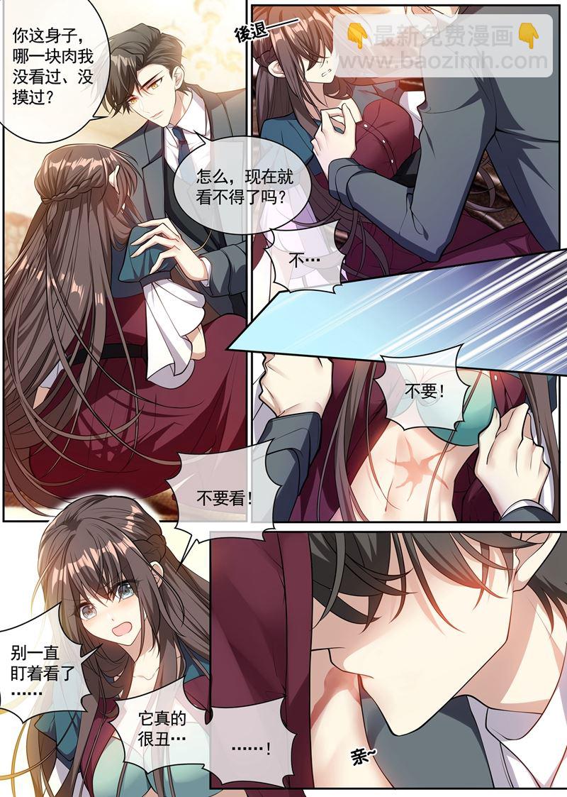 🍱少帅你老婆又跑了 跟我回去结婚 第3页