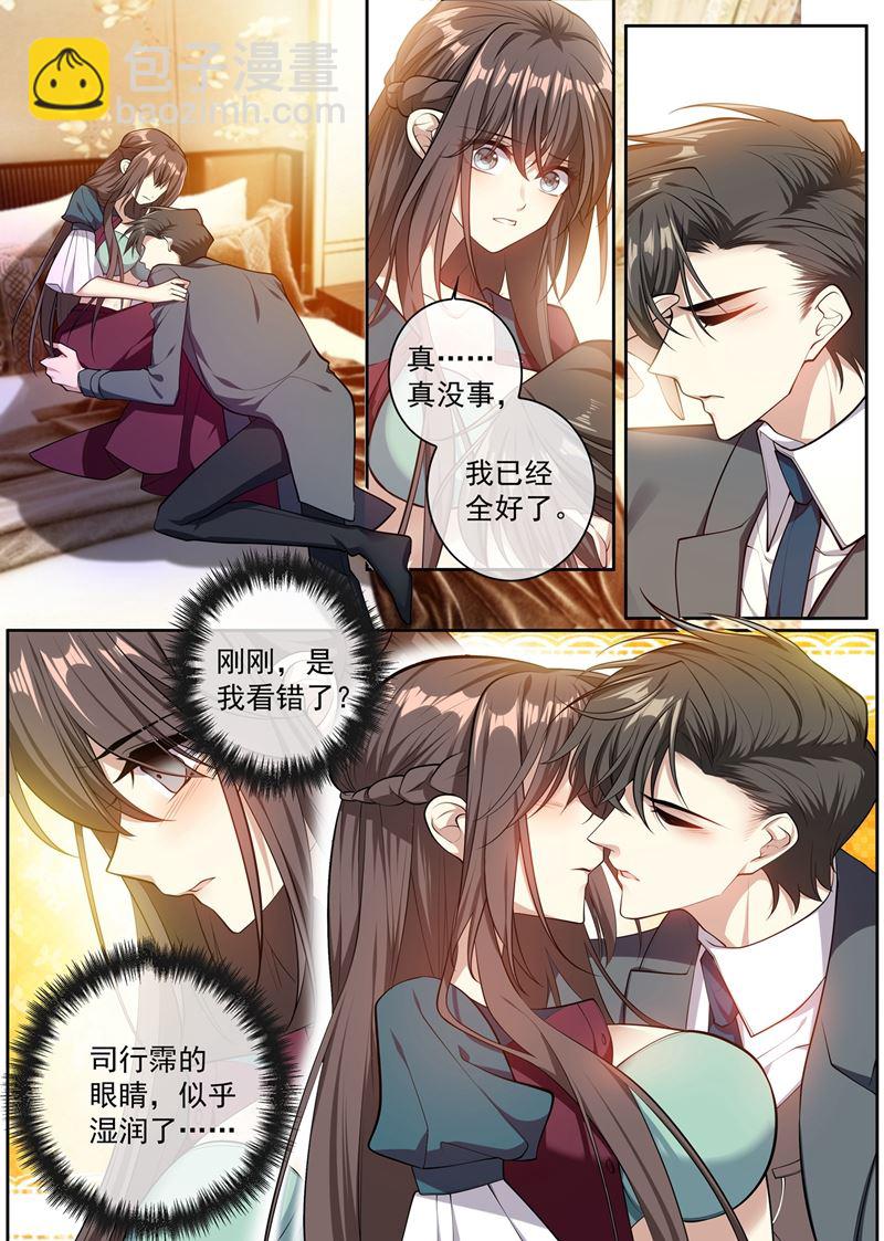 🍱少帅你老婆又跑了 跟我回去结婚 第4页