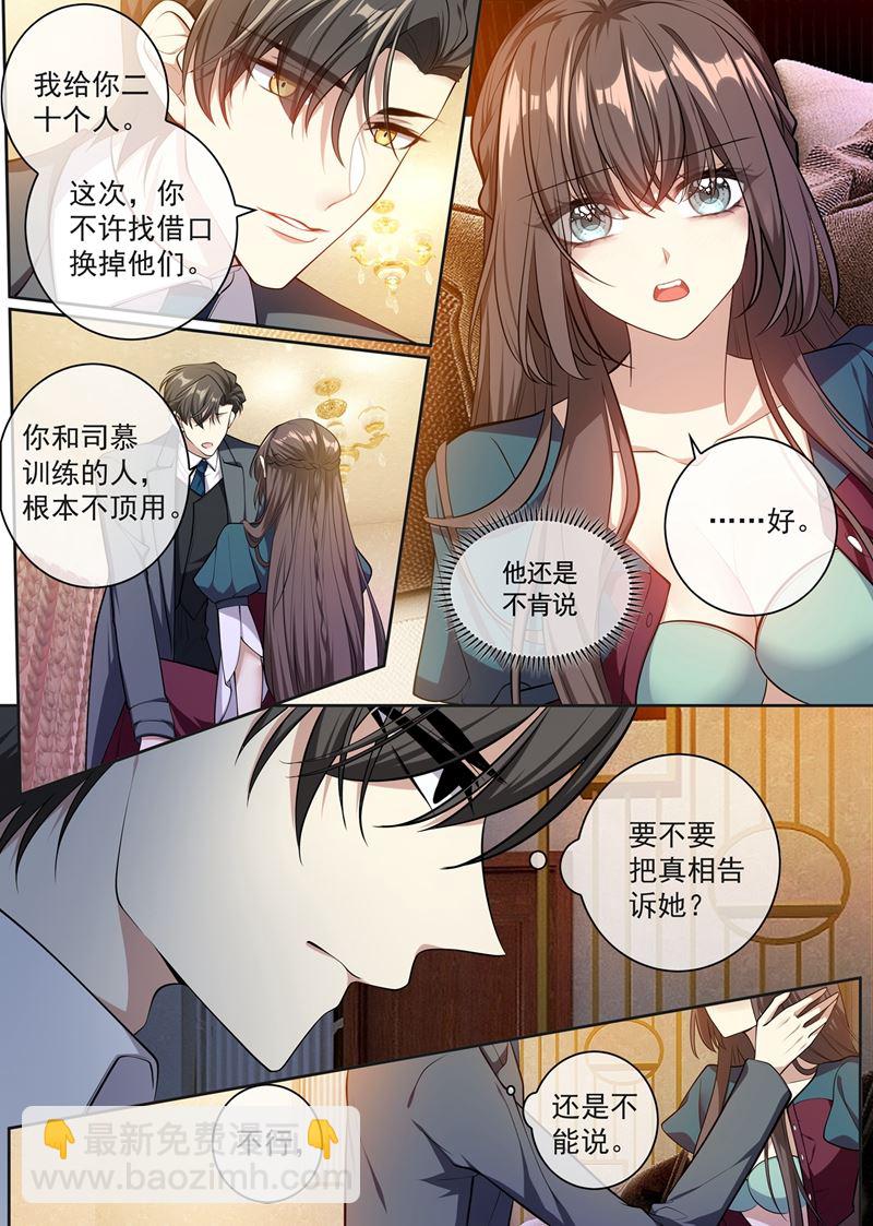 🍱少帅你老婆又跑了 跟我回去结婚 第8页