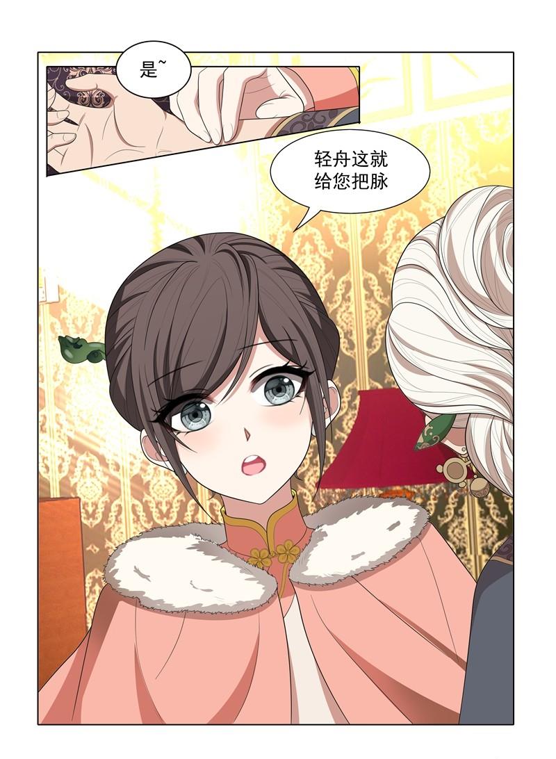 🍱少帅你老婆又跑了 第36话 另辟蹊径 第1页