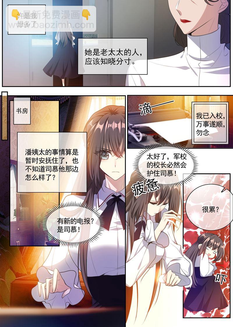 🍱少帅你老婆又跑了 像你一样漂亮！ 第3页