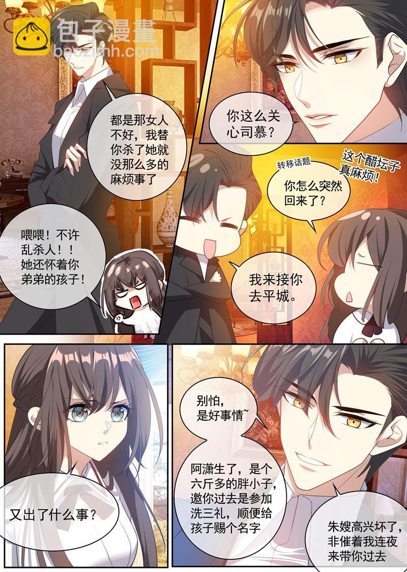 🍱少帅你老婆又跑了 像你一样漂亮！ 第4页