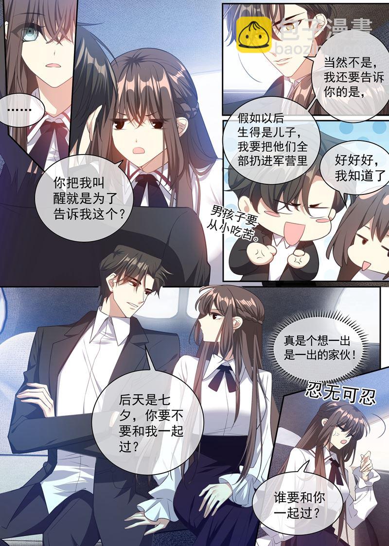 🍱少帅你老婆又跑了 像你一样漂亮！ 第6页