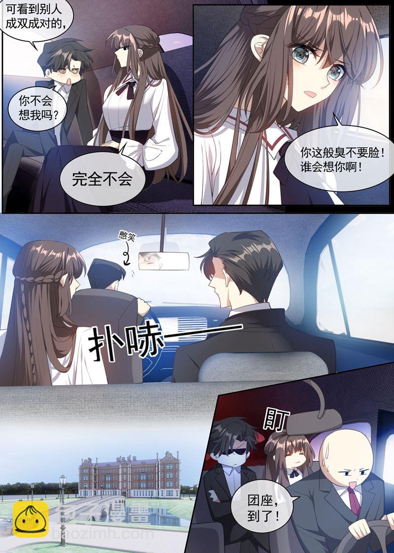 🍱少帅你老婆又跑了 像你一样漂亮！ 第7页