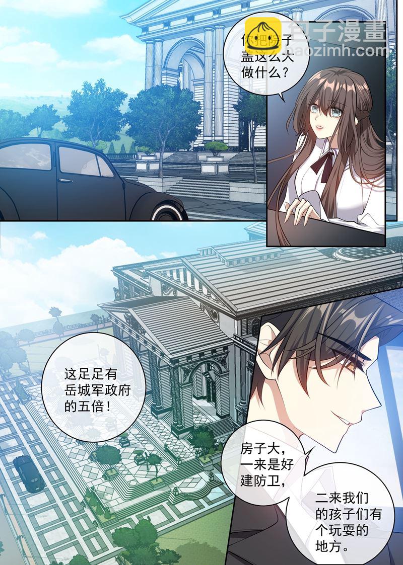 🍱少帅你老婆又跑了 像你一样漂亮！ 第8页