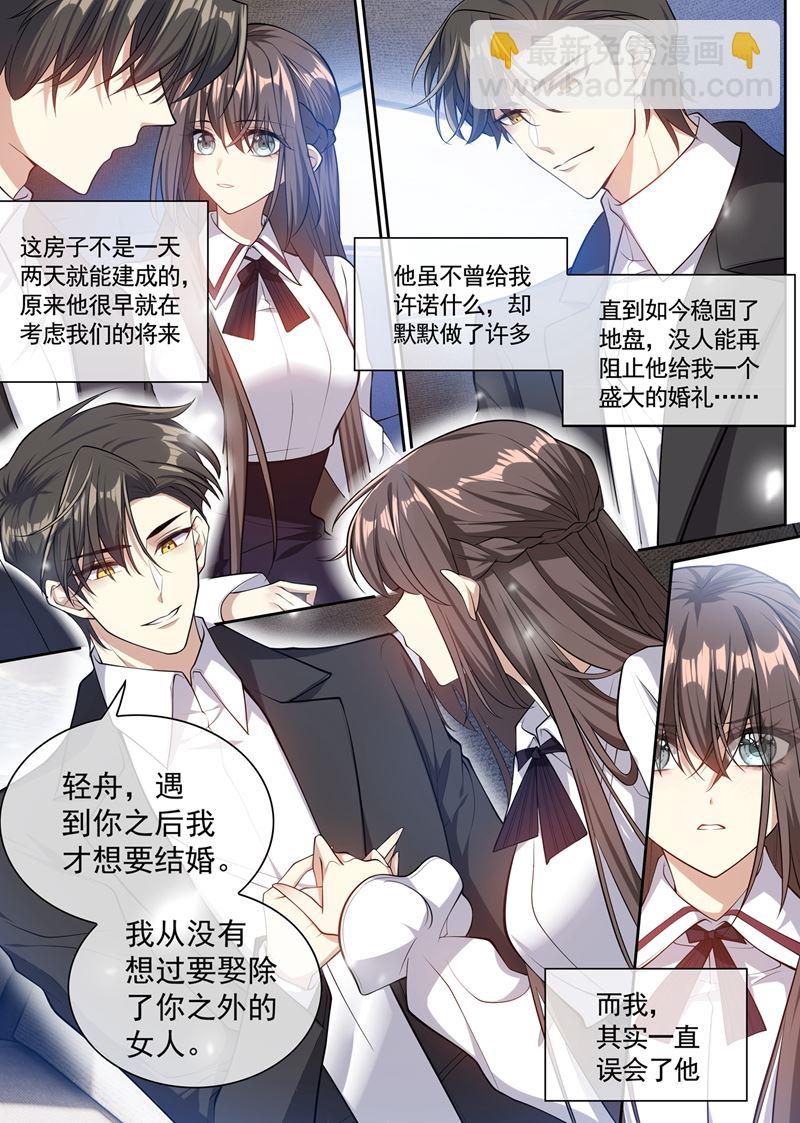 🍱少帅你老婆又跑了 像你一样漂亮！ 第9页