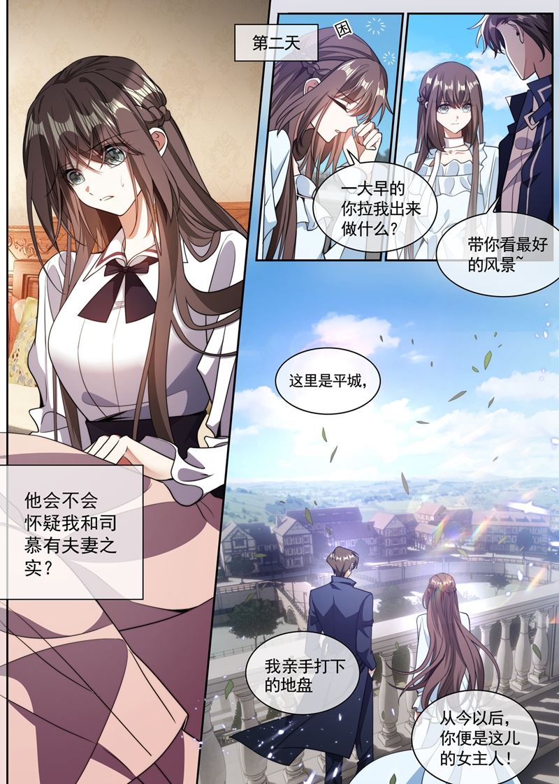 🍱少帅你老婆又跑了 小鱼儿快上钩 第1页