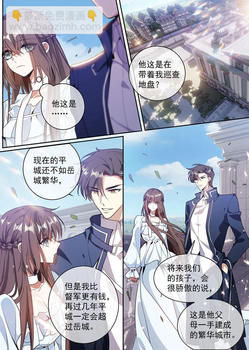 🍱少帅你老婆又跑了 小鱼儿快上钩 第2页