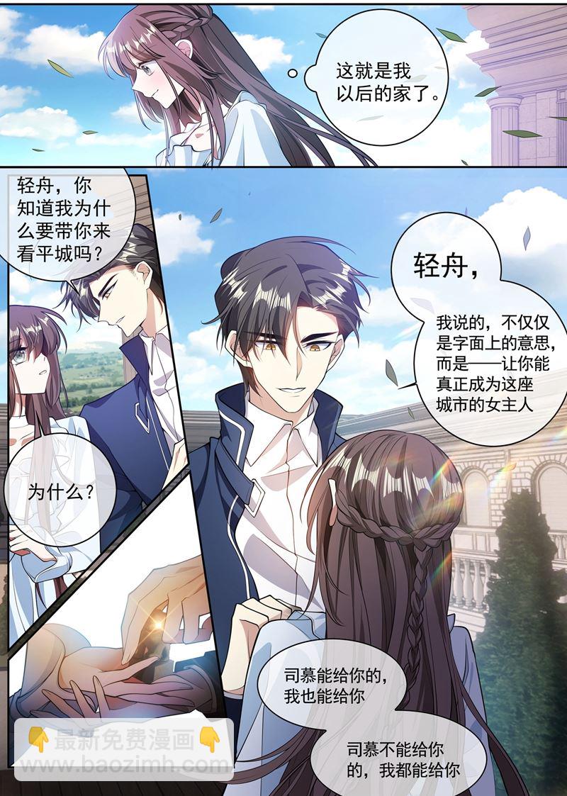 🍱少帅你老婆又跑了 小鱼儿快上钩 第3页