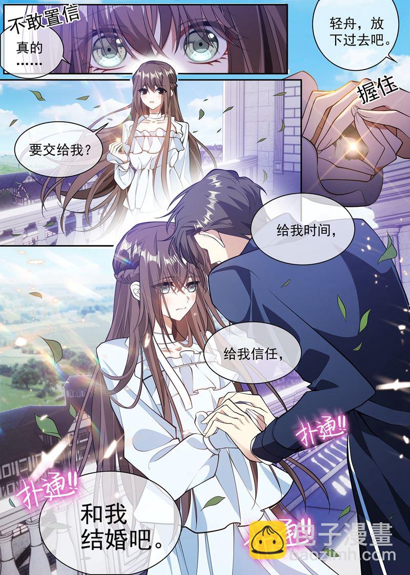🍱少帅你老婆又跑了 小鱼儿快上钩 第4页