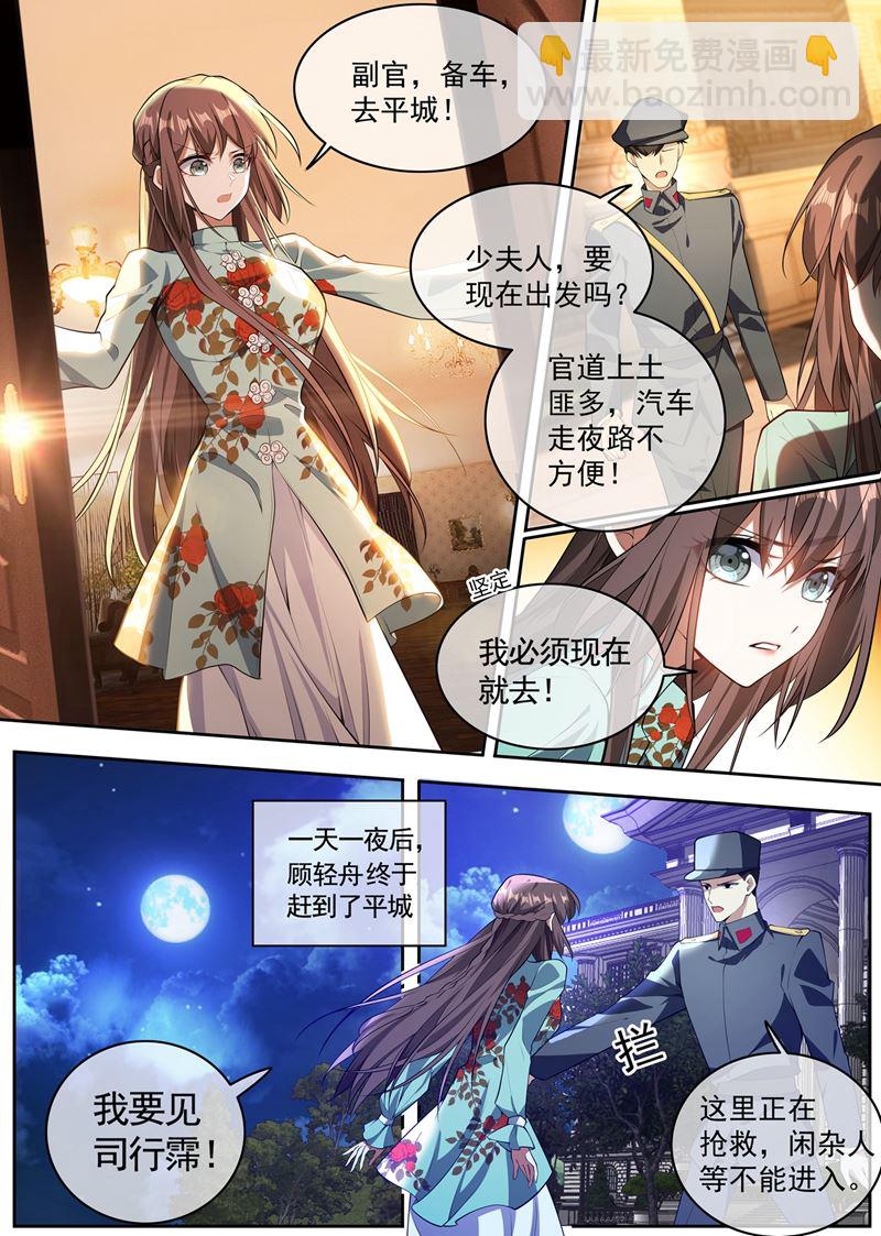 🍱少帅你老婆又跑了 太好了……他还活着 第2页