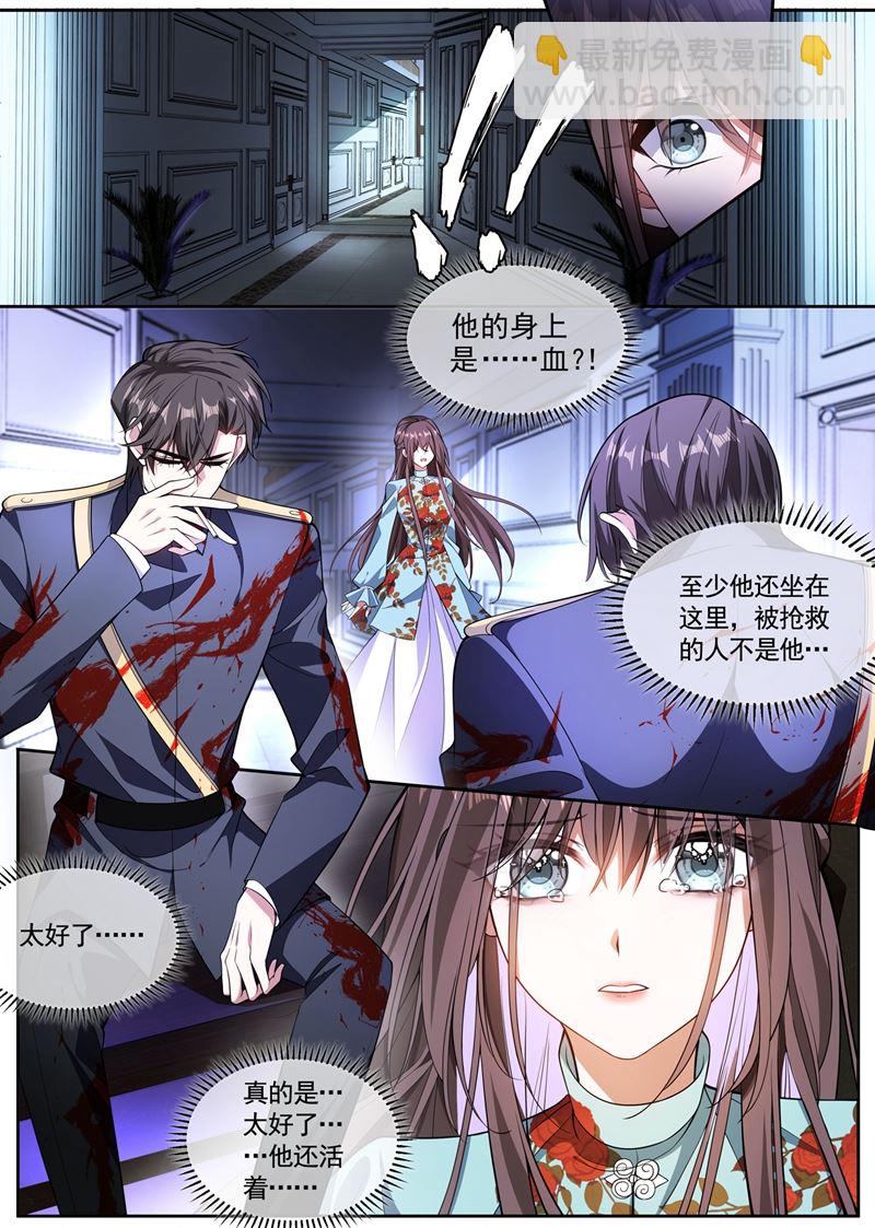 🍱少帅你老婆又跑了 太好了……他还活着 第4页