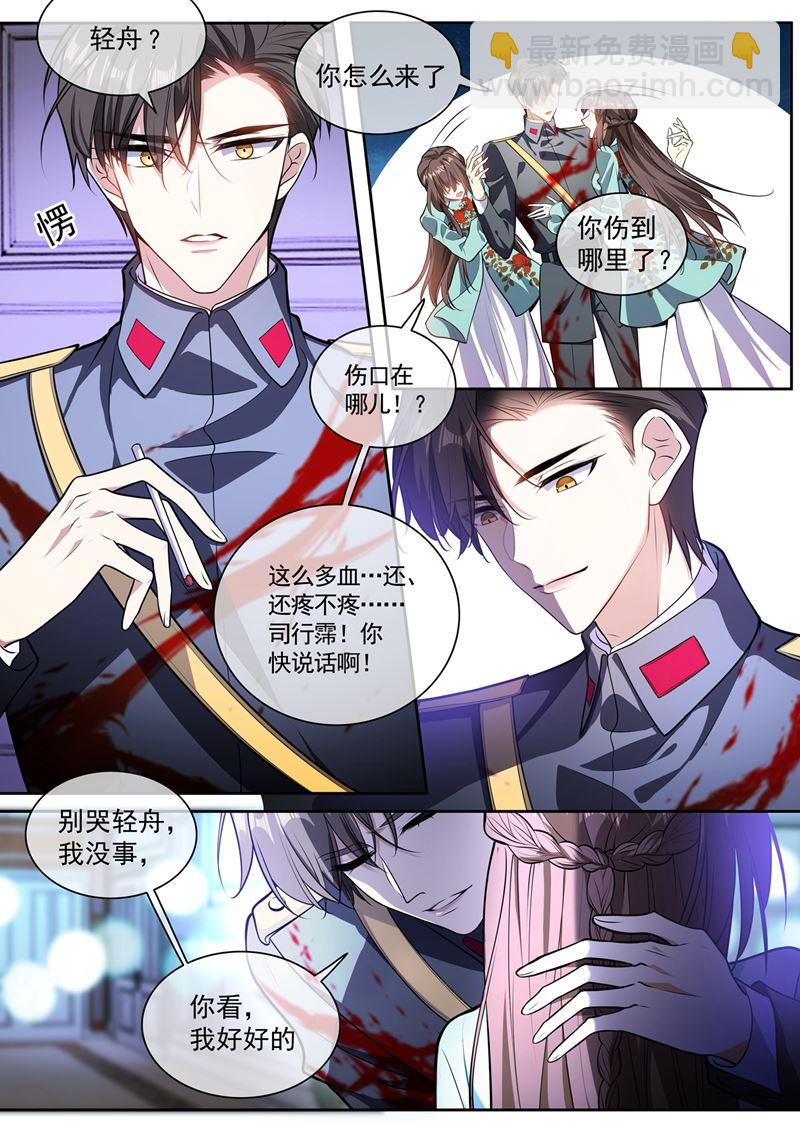 🍱少帅你老婆又跑了 太好了……他还活着 第5页