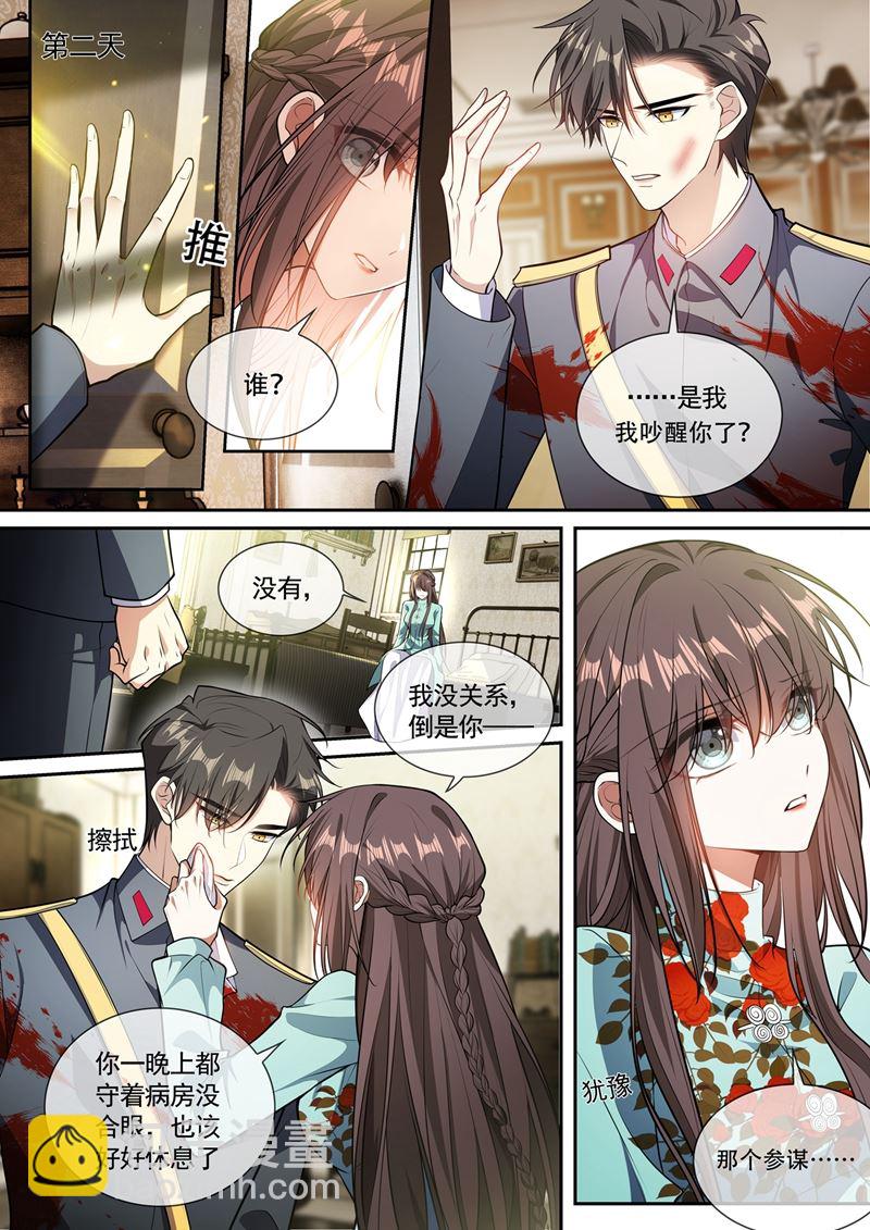 🍱少帅你老婆又跑了 太好了……他还活着 第8页