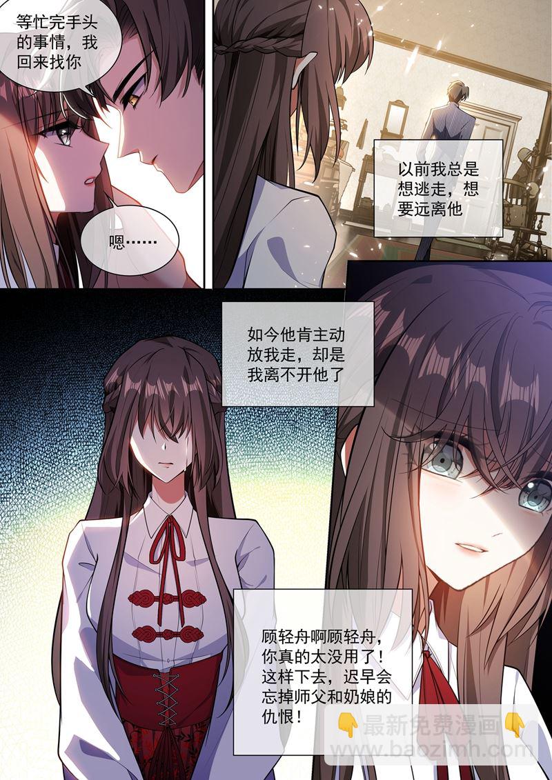 🍱少帅你老婆又跑了 流言 第2页