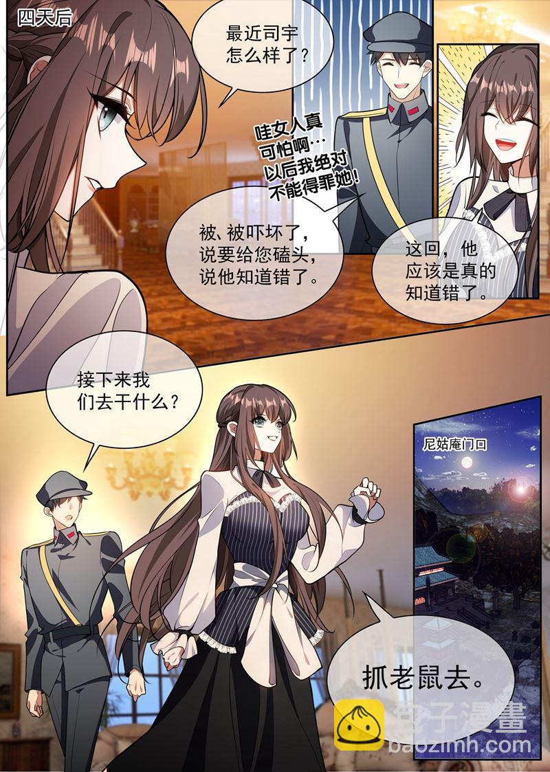🍱少帅你老婆又跑了 患得患失 第2页
