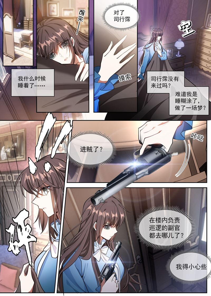 🍱少帅你老婆又跑了 他亲手做的馄饨 第1页