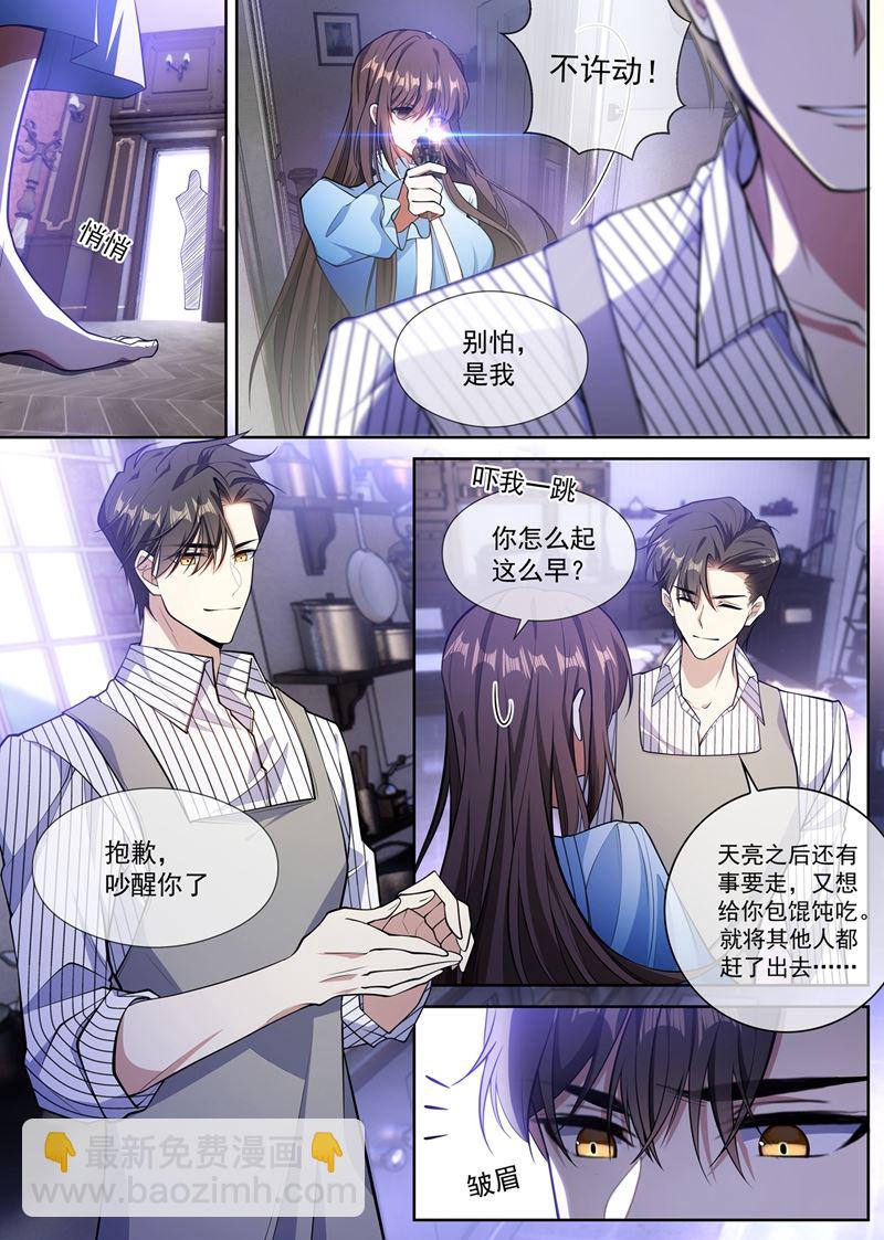 🍱少帅你老婆又跑了 他亲手做的馄饨 第2页