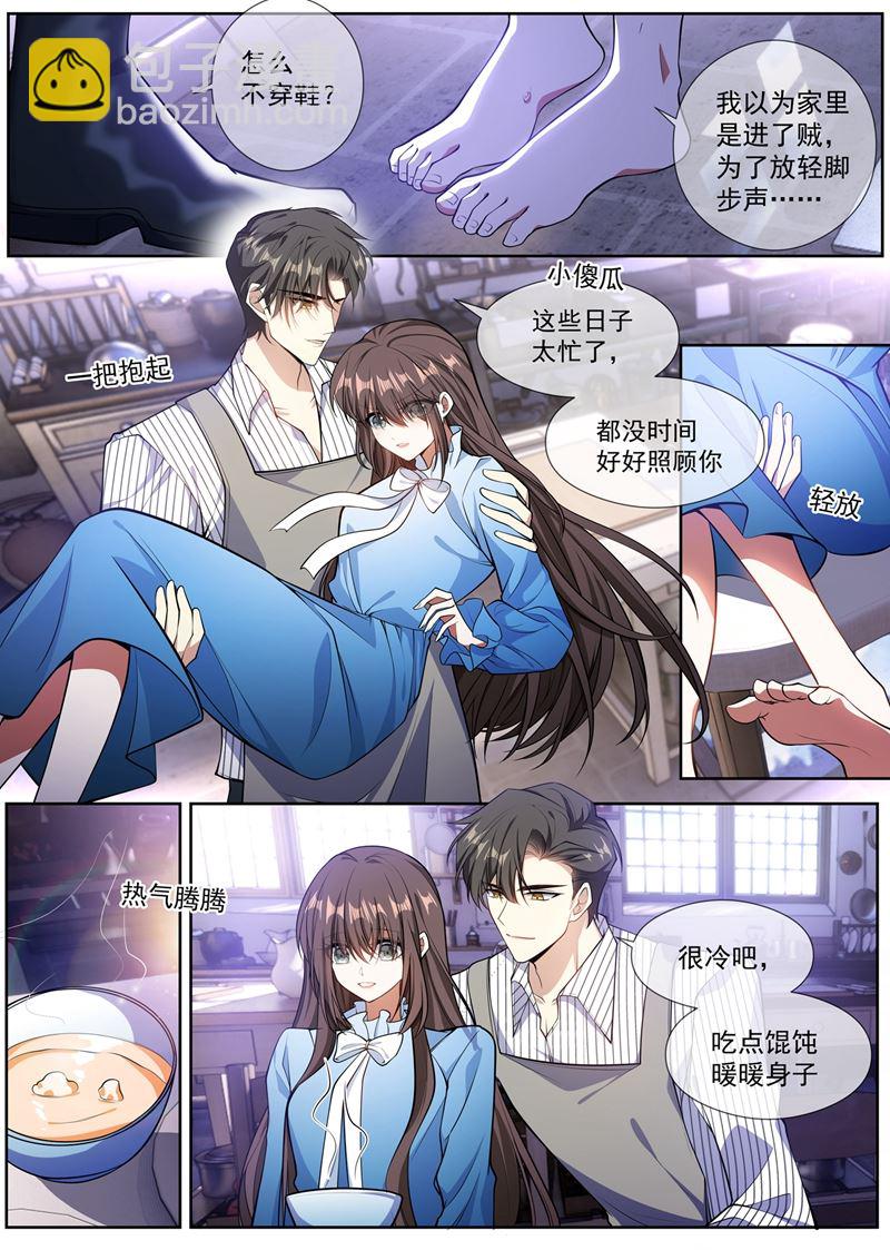 🍱少帅你老婆又跑了 他亲手做的馄饨 第3页