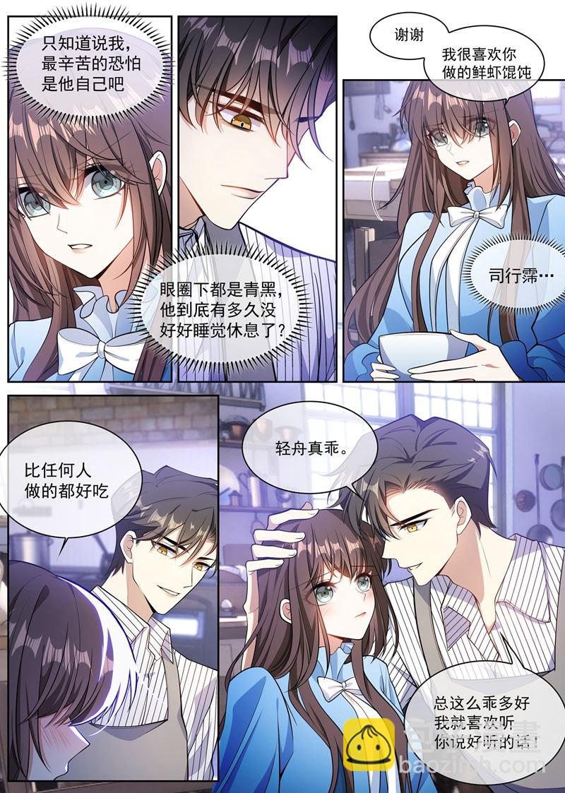 🍱少帅你老婆又跑了 他亲手做的馄饨 第4页