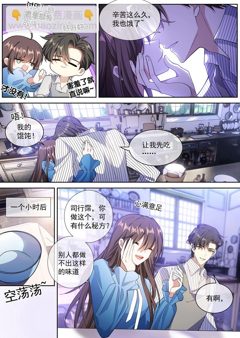 🍱少帅你老婆又跑了 他亲手做的馄饨 第5页