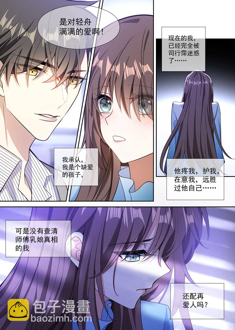 🍱少帅你老婆又跑了 他亲手做的馄饨 第6页