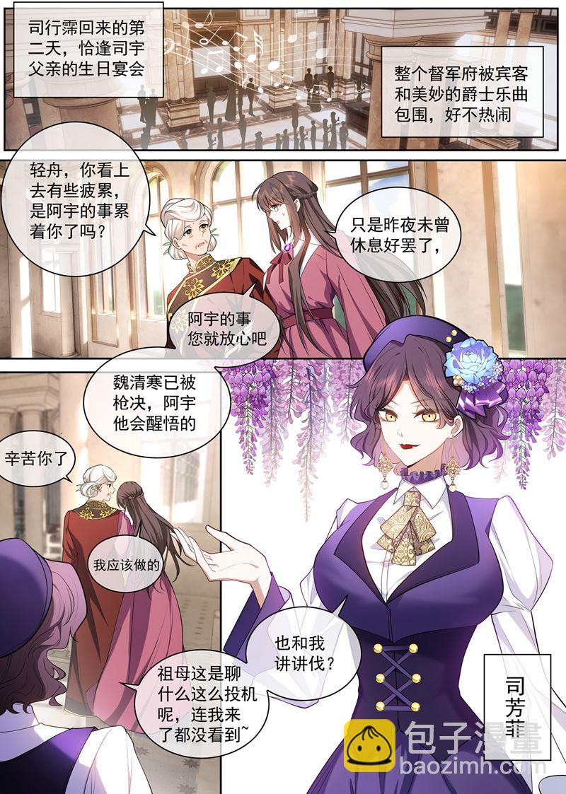 🍱少帅你老婆又跑了 他亲手做的馄饨 第7页