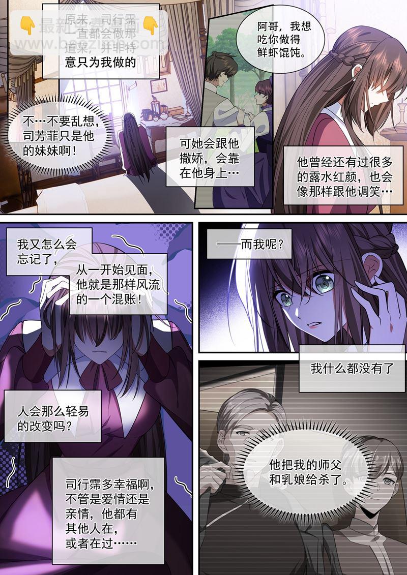 🍱少帅你老婆又跑了 只剩下我一个人 第2页