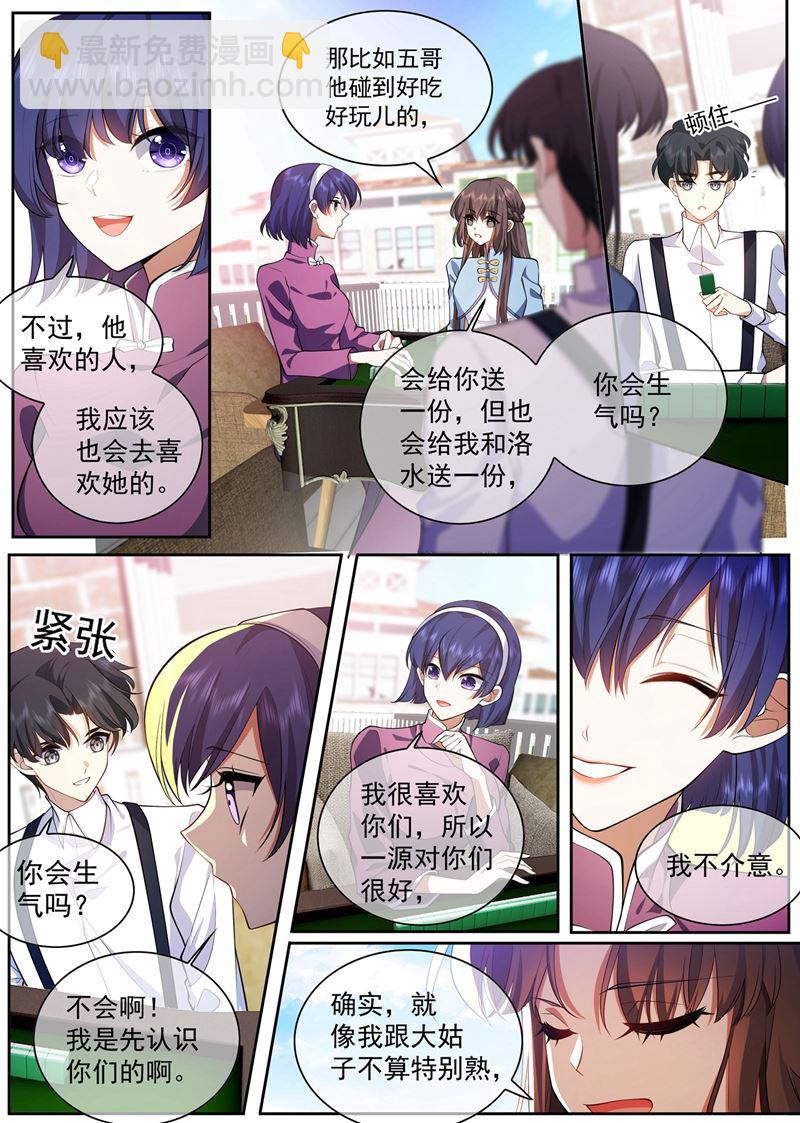 🍱少帅你老婆又跑了 不对的关系 第3页