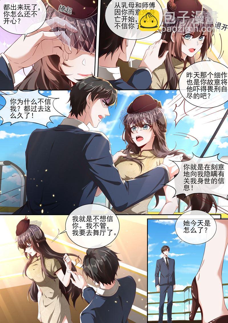 🍱少帅你老婆又跑了 我不信你了！ 第2页