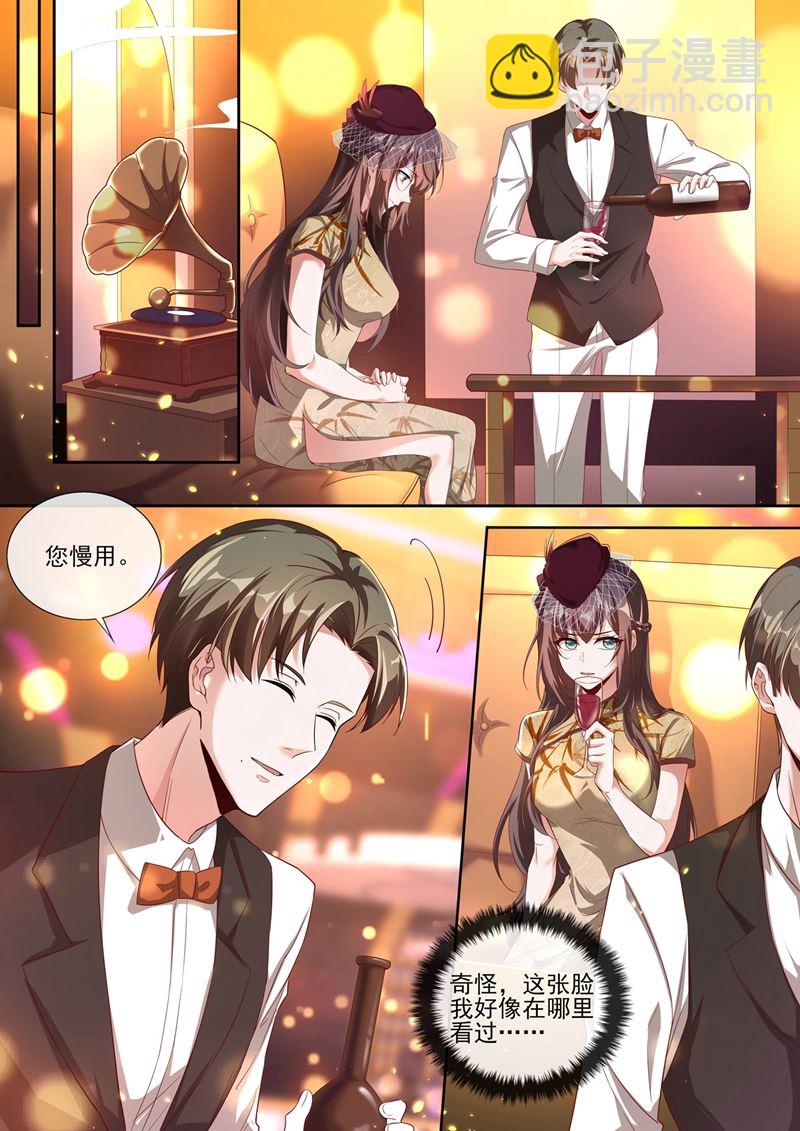 🍱少帅你老婆又跑了 我不信你了！ 第3页