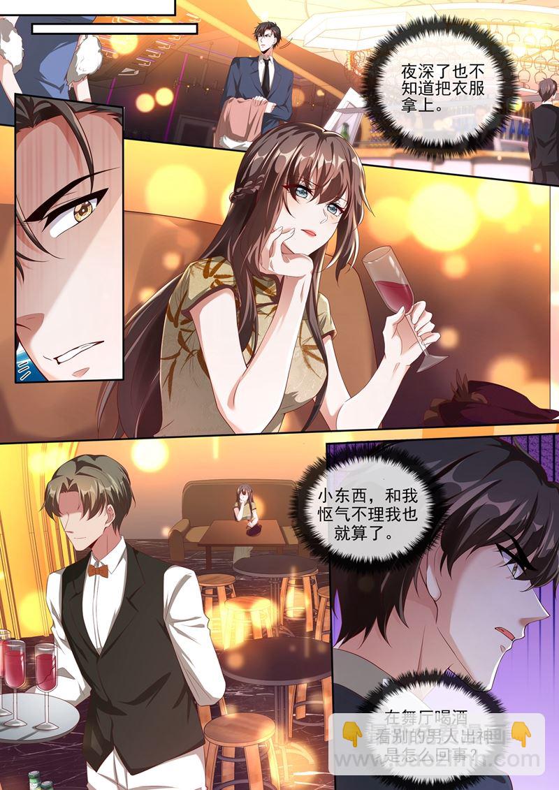🍱少帅你老婆又跑了 我不信你了！ 第4页