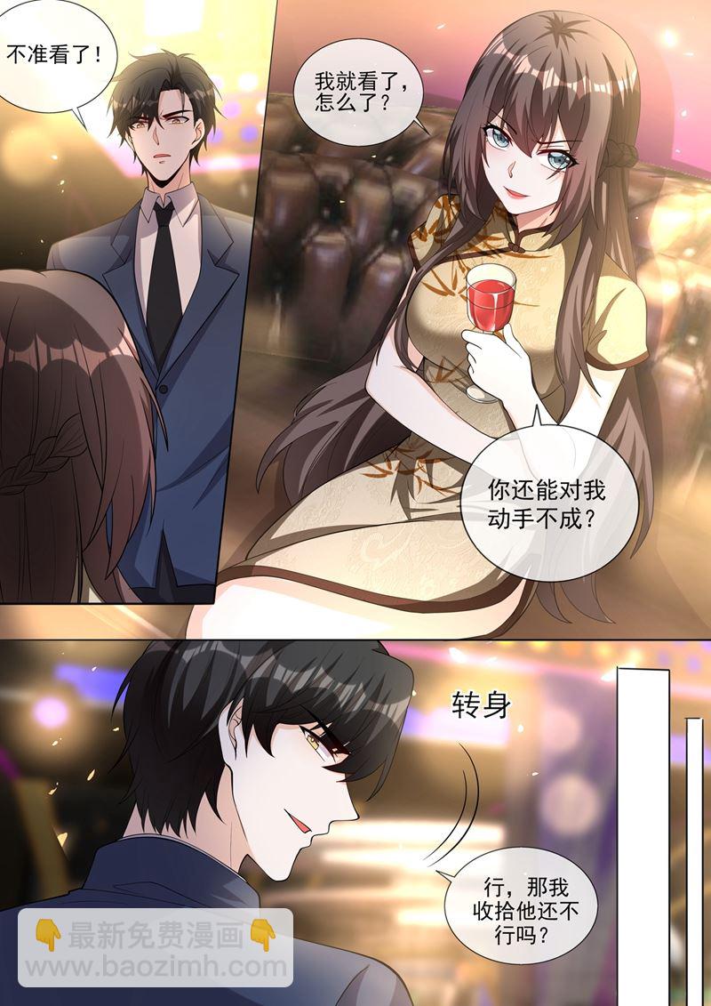 🍱少帅你老婆又跑了 我不信你了！ 第5页