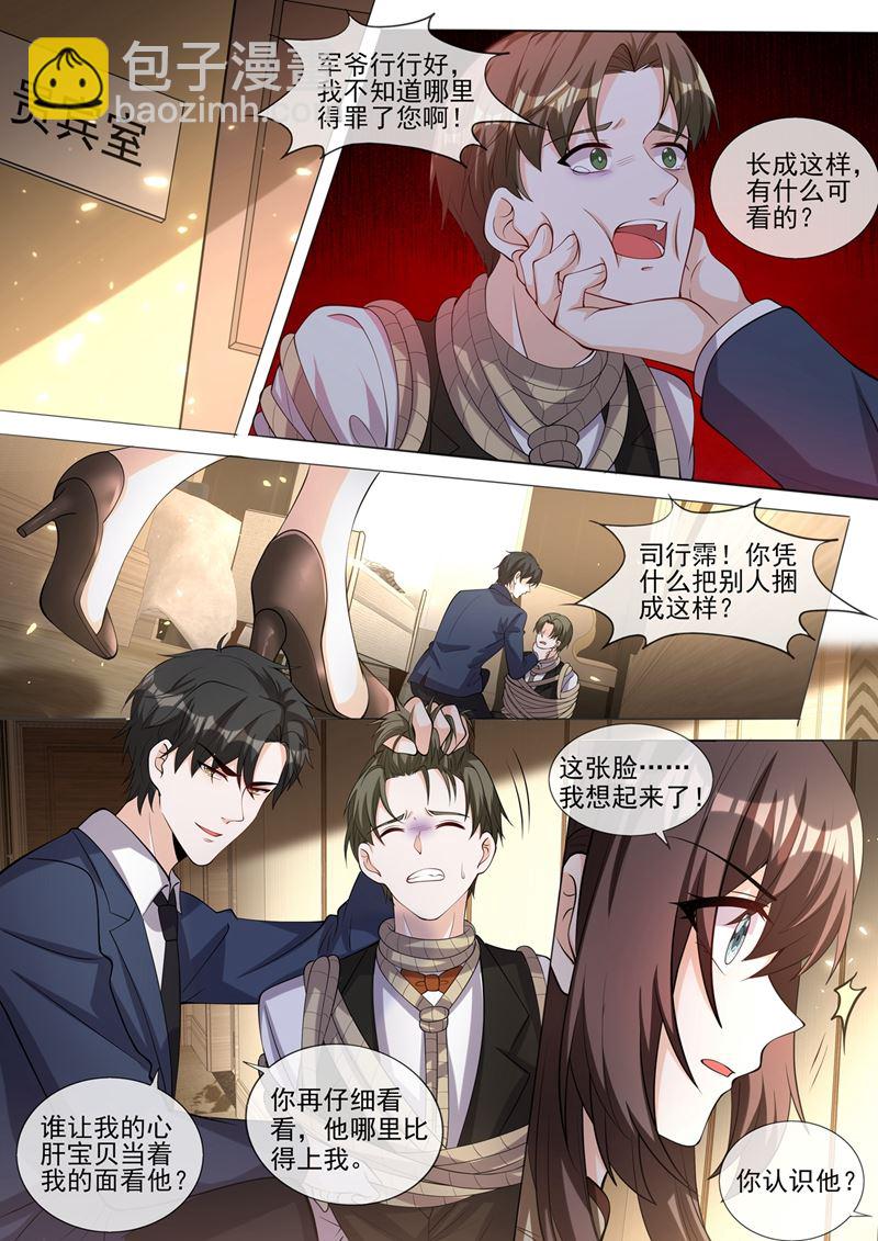🍱少帅你老婆又跑了 我不信你了！ 第6页