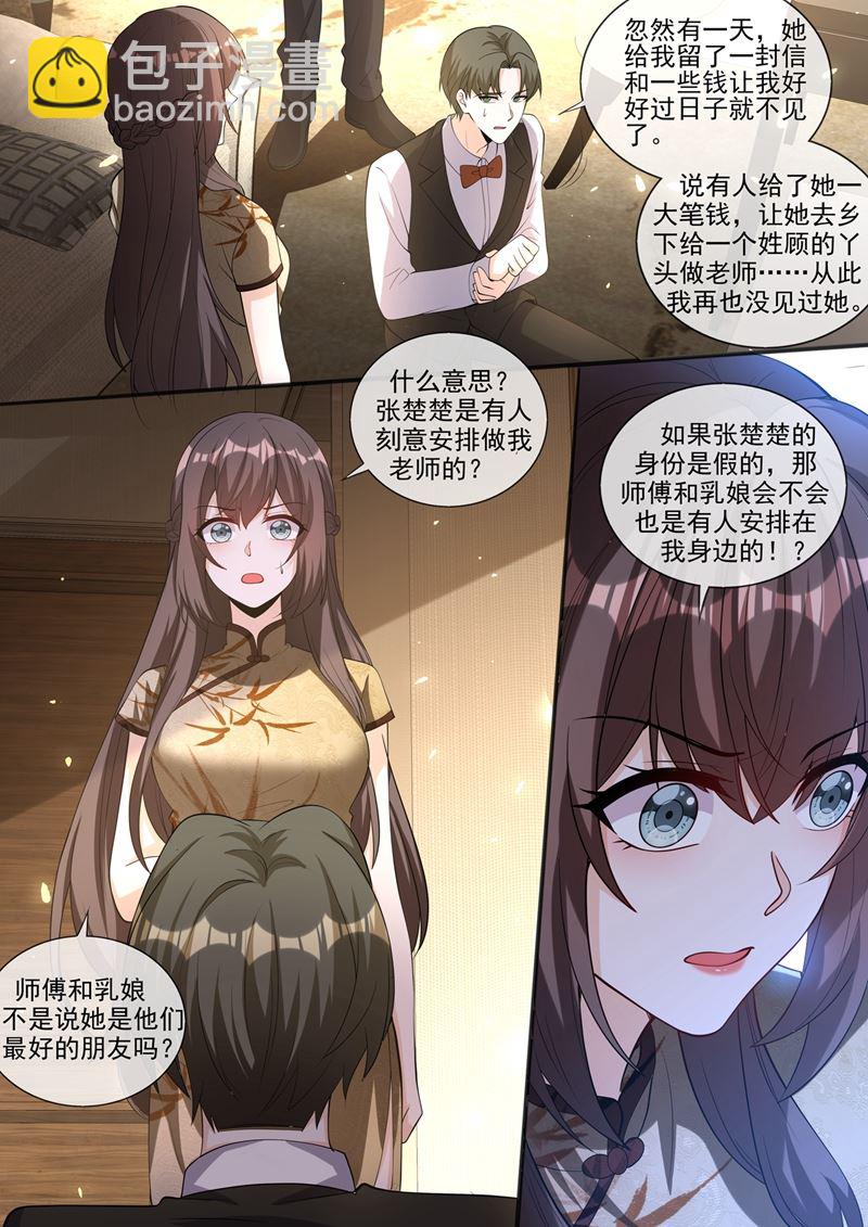🍱少帅你老婆又跑了 我不信你了！ 第8页