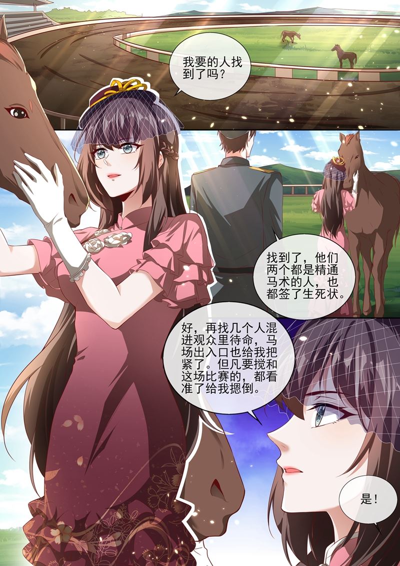 🍱少帅你老婆又跑了 我和你打个赌 第1页