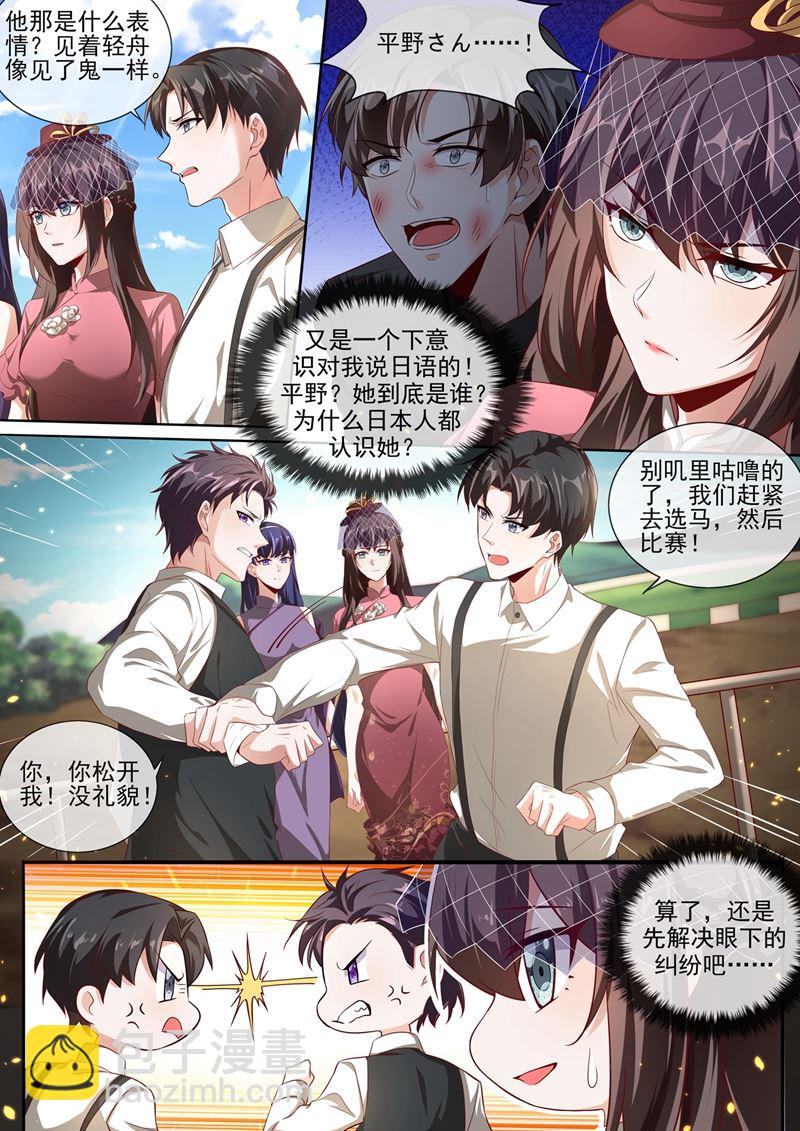 🍱少帅你老婆又跑了 我和你打个赌 第3页