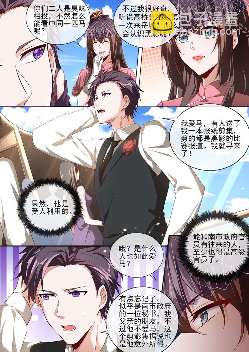 🍱少帅你老婆又跑了 我和你打个赌 第4页