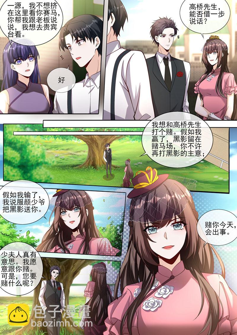 🍱少帅你老婆又跑了 我和你打个赌 第6页