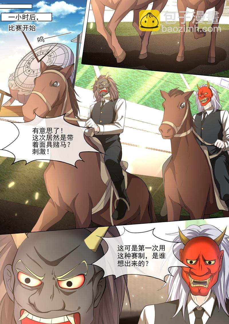 🍱少帅你老婆又跑了 我和你打个赌 第7页