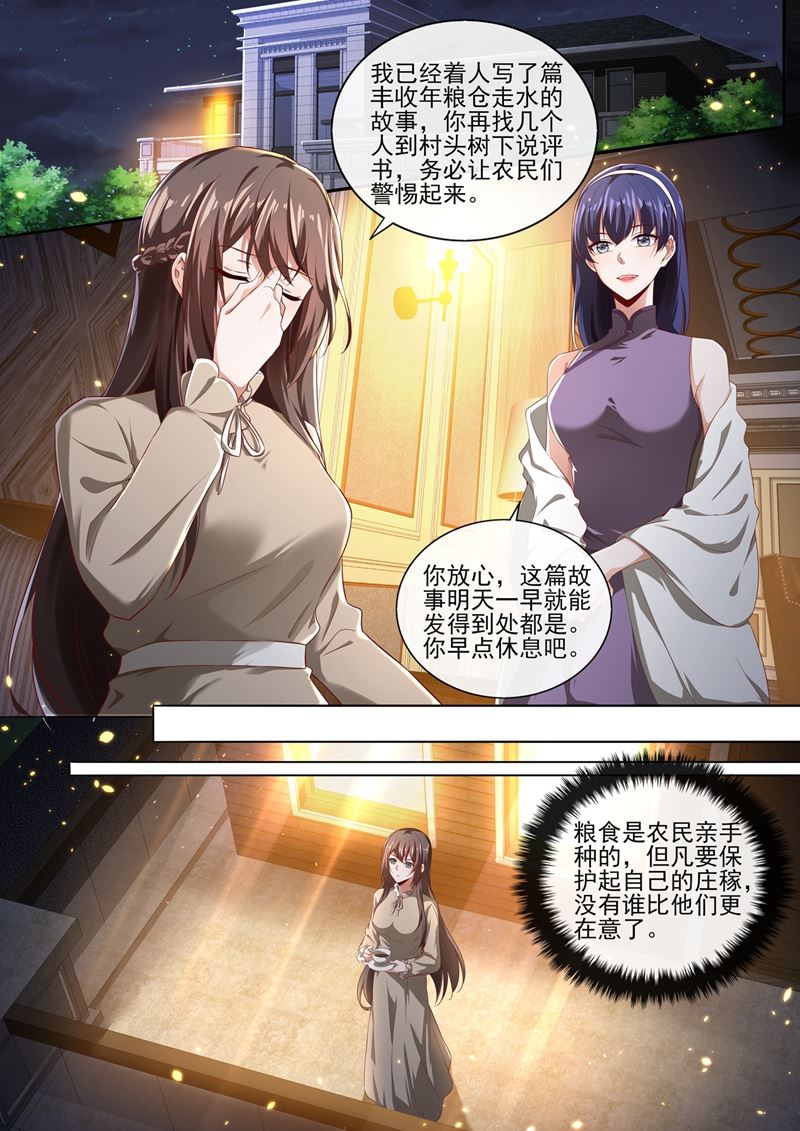 🍱少帅你老婆又跑了 策反司行霈？ 第1页