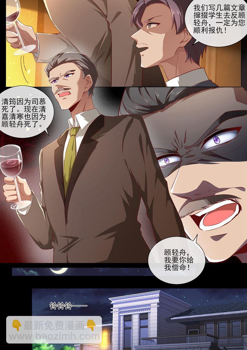 🍱少帅你老婆又跑了 策反司行霈？ 第3页