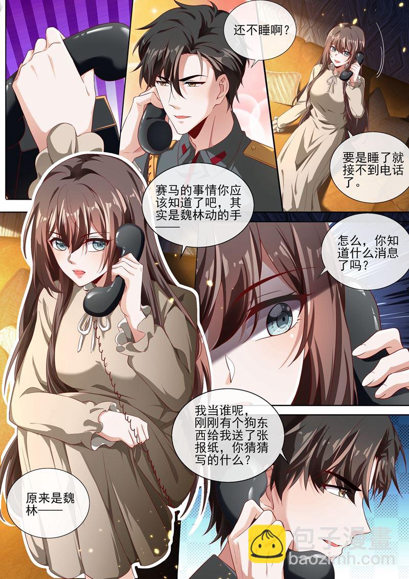 🍱少帅你老婆又跑了 策反司行霈？ 第4页