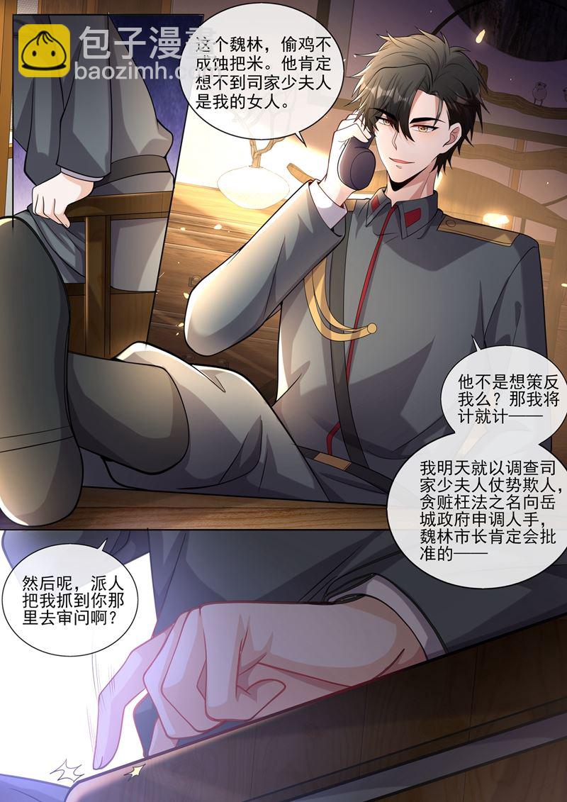🍱少帅你老婆又跑了 策反司行霈？ 第7页