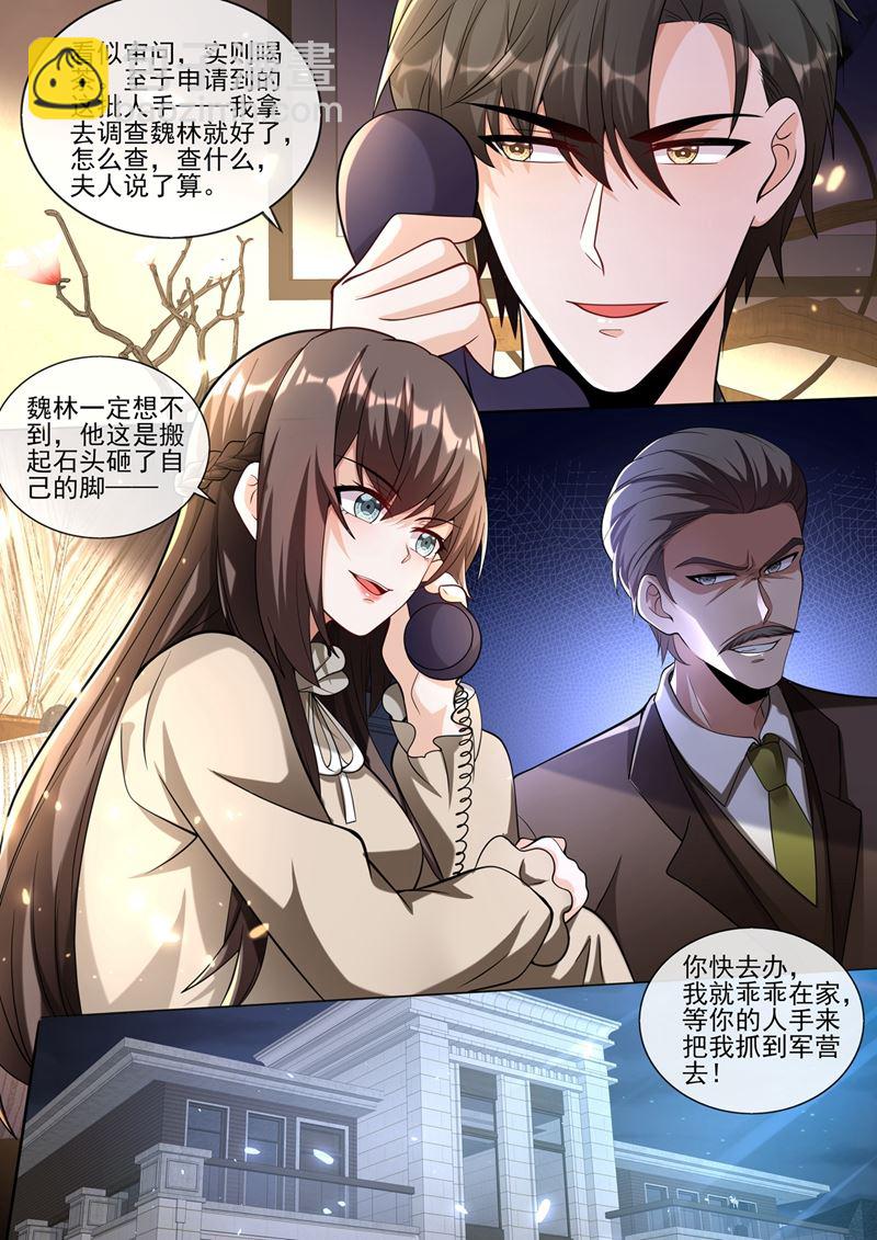🍱少帅你老婆又跑了 策反司行霈？ 第8页